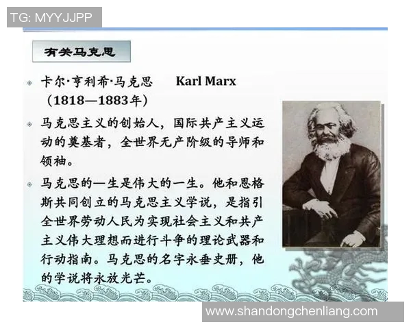 马尔凯农：革命理论的奠基者和实践导师