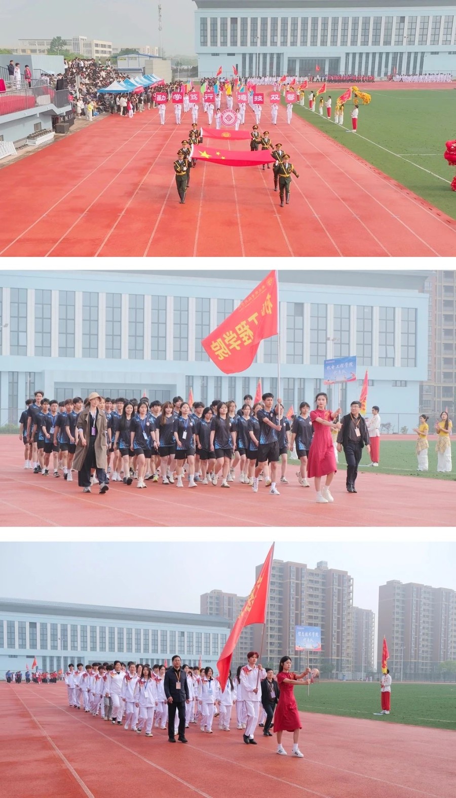 博冠体育注册安庆职业技术学院第十九届运动会开幕(图3)